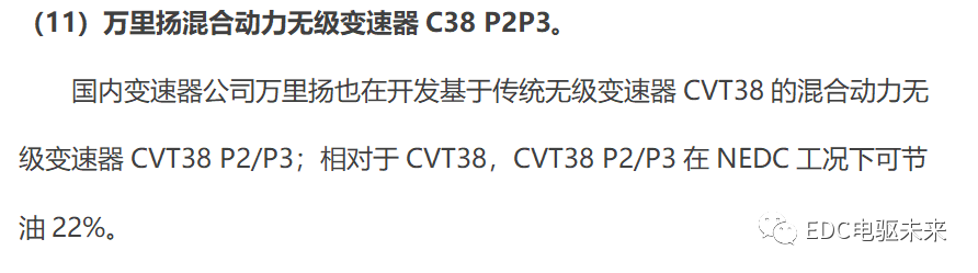 国内外混合动力技术及解析的图53